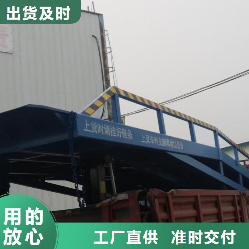 陵水县移动式装卸货平台价格生产