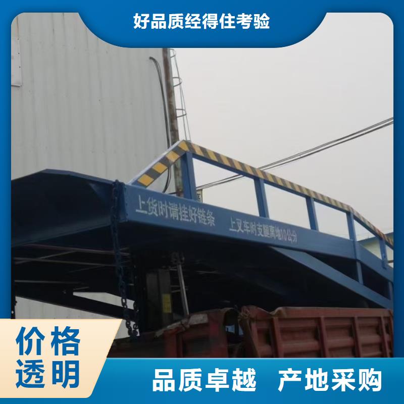 移动式卸货台价格供应