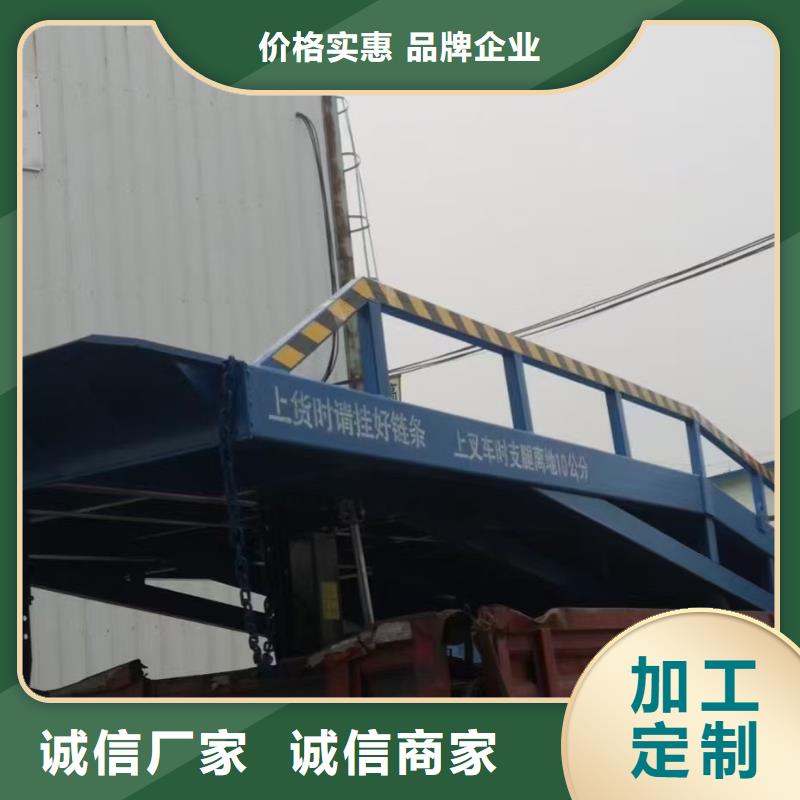 移动液压式登车桥价格销售