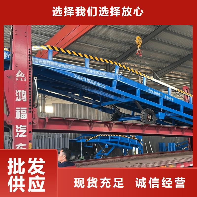 文昌市移动叉车平台价格生产