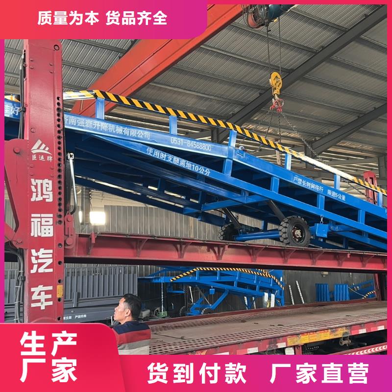 液压式登车桥价格公司