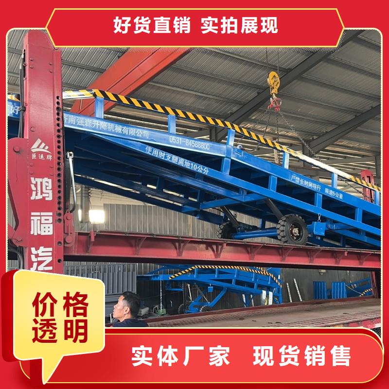 移动登车桥价格供应