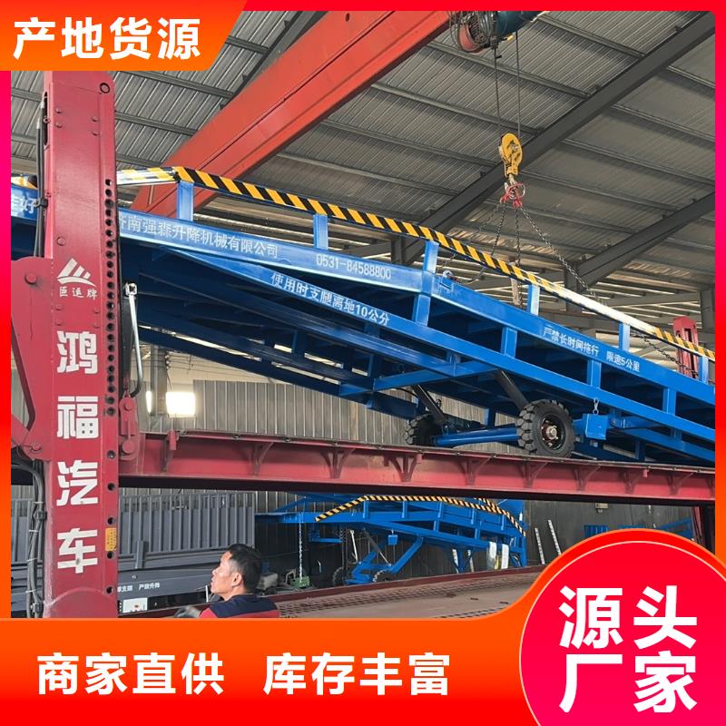 8吨移动式登车桥价格销售