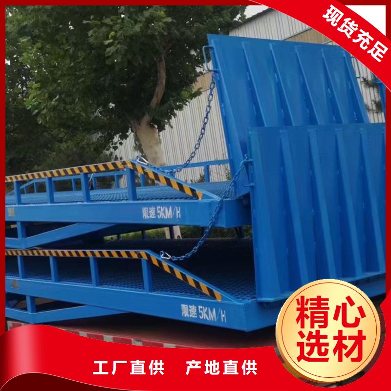 液压移动式登车桥价格生产