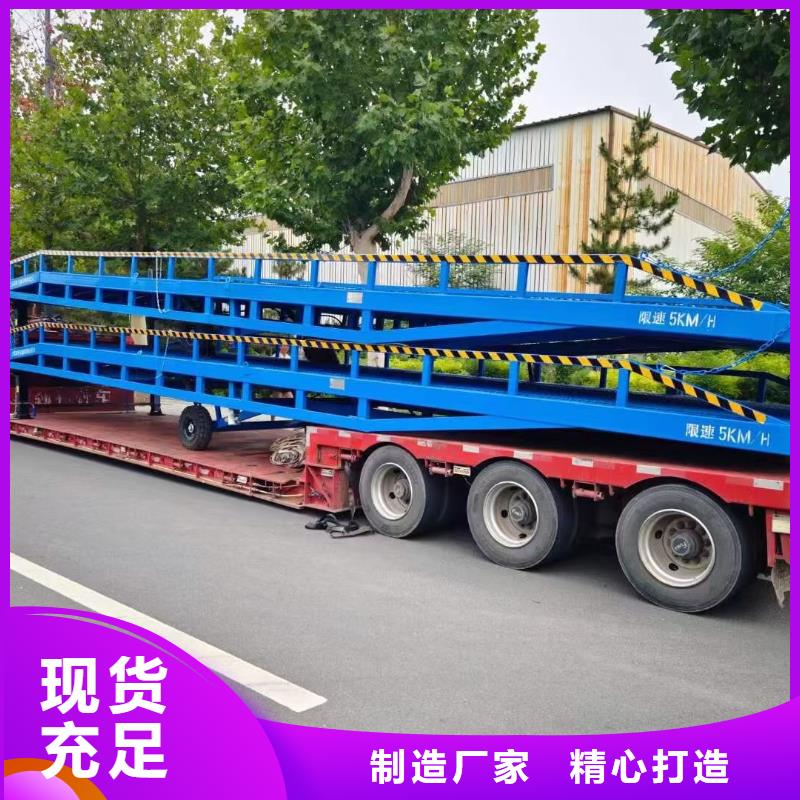 8吨移动式登车桥价格公司