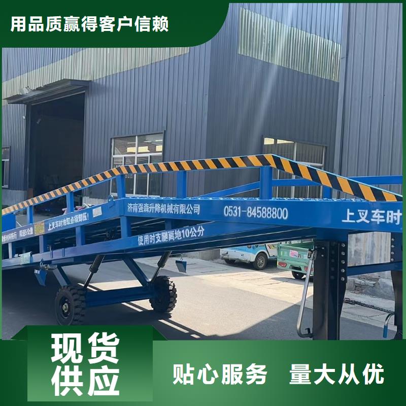 移动登车桥报价报价