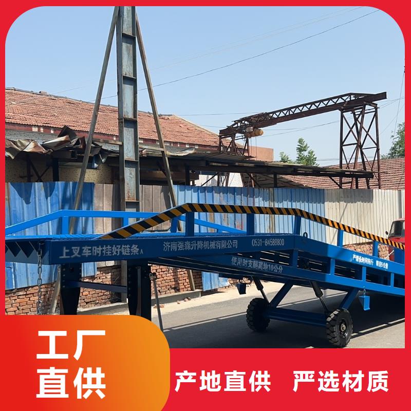移动登车桥价格厂家