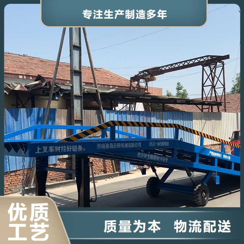 移动登车桥价格厂家