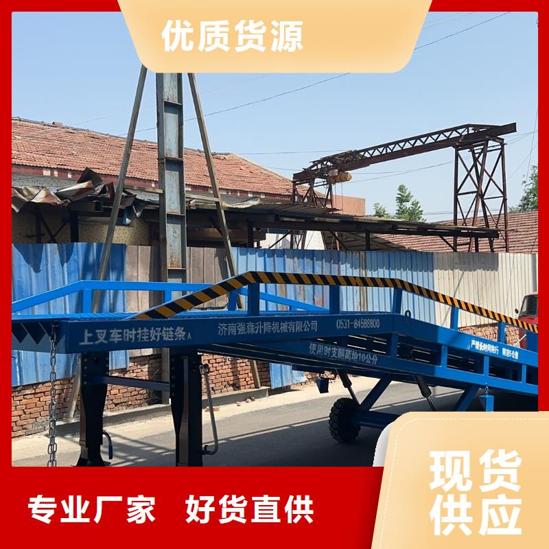 10吨移动式登车桥价格生产