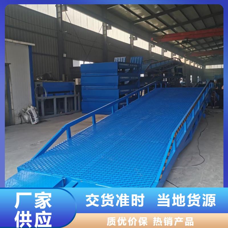 昌江县移动式装卸货平台价格销售