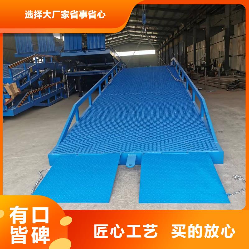 液压式登车桥价格销售