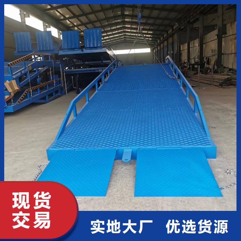 液压移动式登车桥价格厂家
