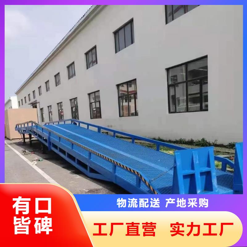 移动登车桥价格厂家