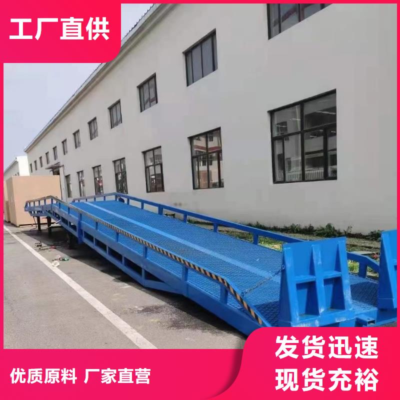 移动液压式登车桥价格销售