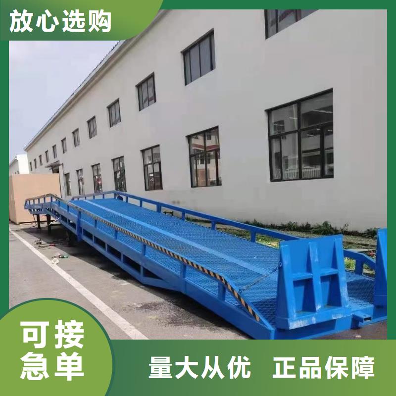 6吨移动式登车桥价格生产