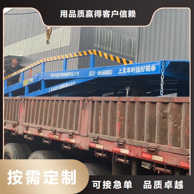 液压式登车桥价格生产