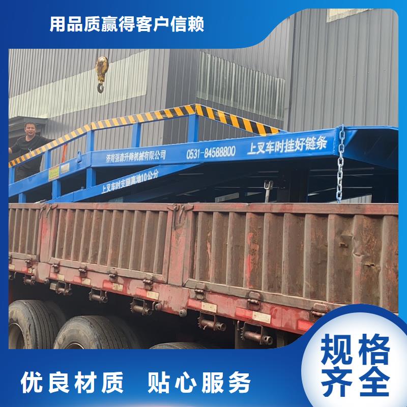 移动登车桥报价价格
