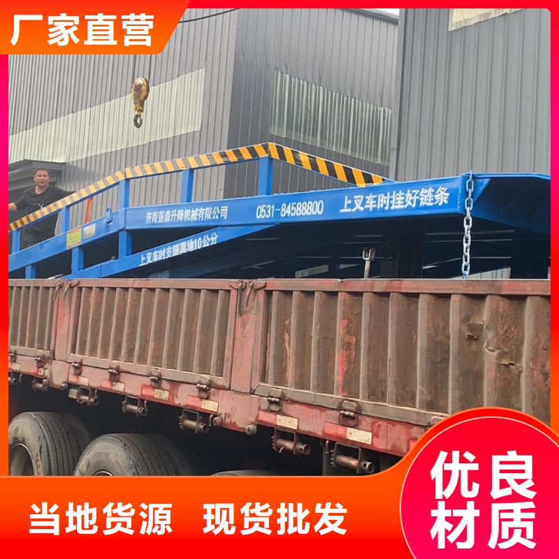 液压式登车桥价格公司