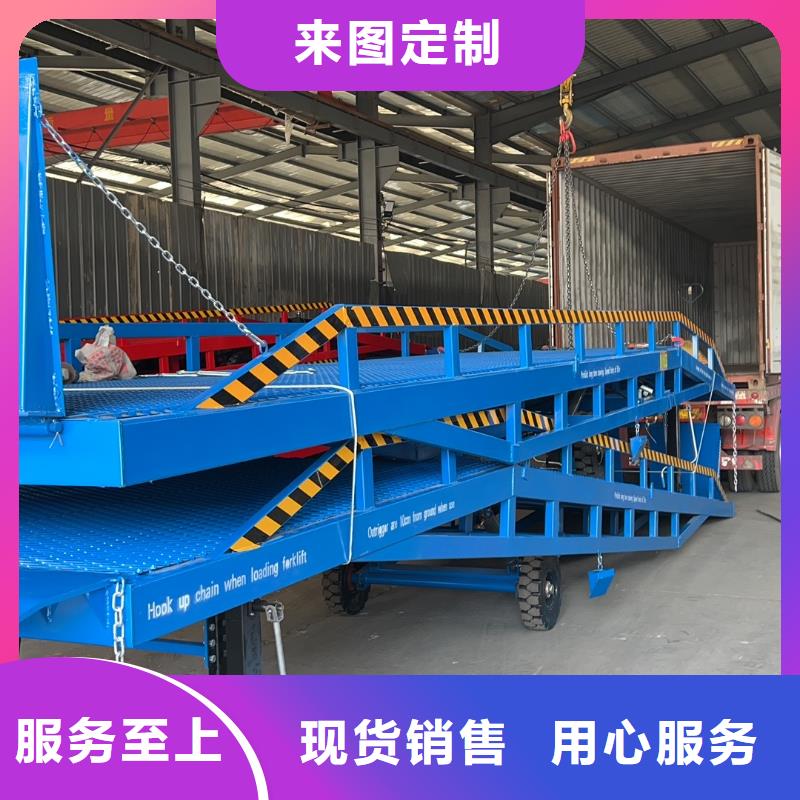 移动式卸货台价格供应