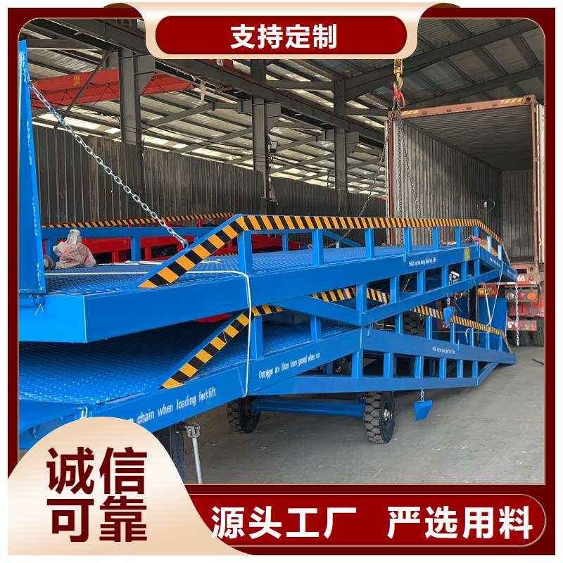 移动式装卸登车桥价格销售