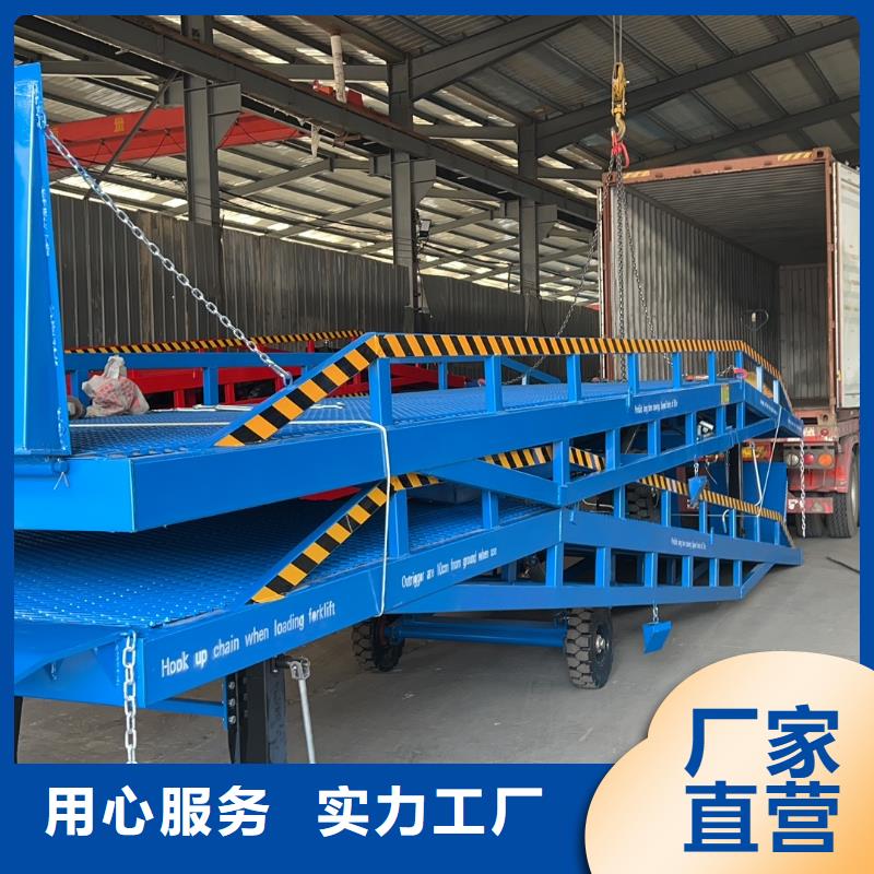 液压移动式登车桥价格供应