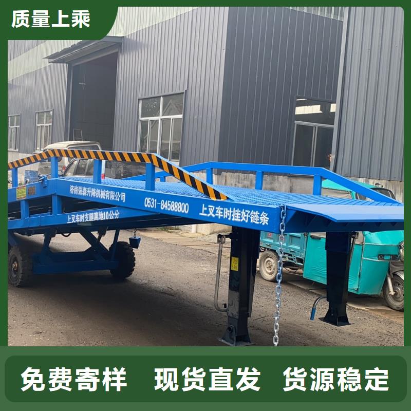 移动式卸货台价格价格