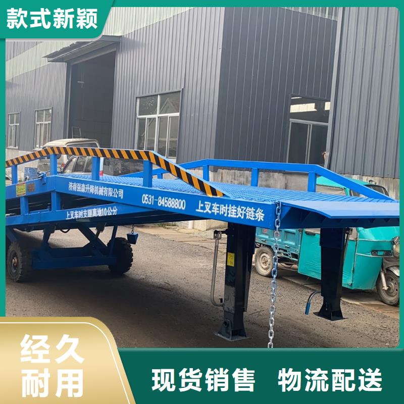 移动登车桥报价价格