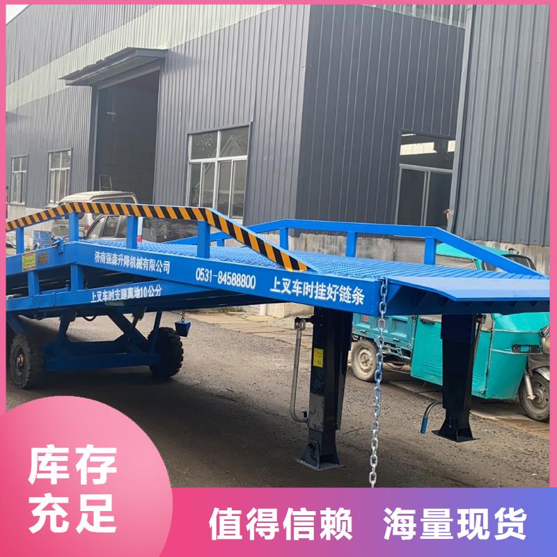 移动式液压登车桥价格报价