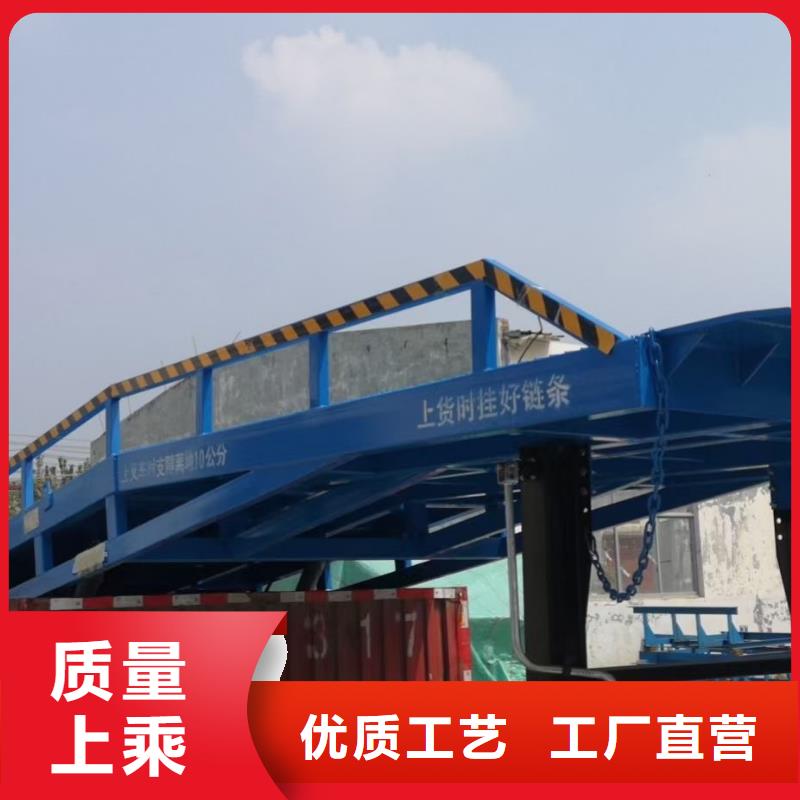 五指山市移动液压式登车桥价格生产
