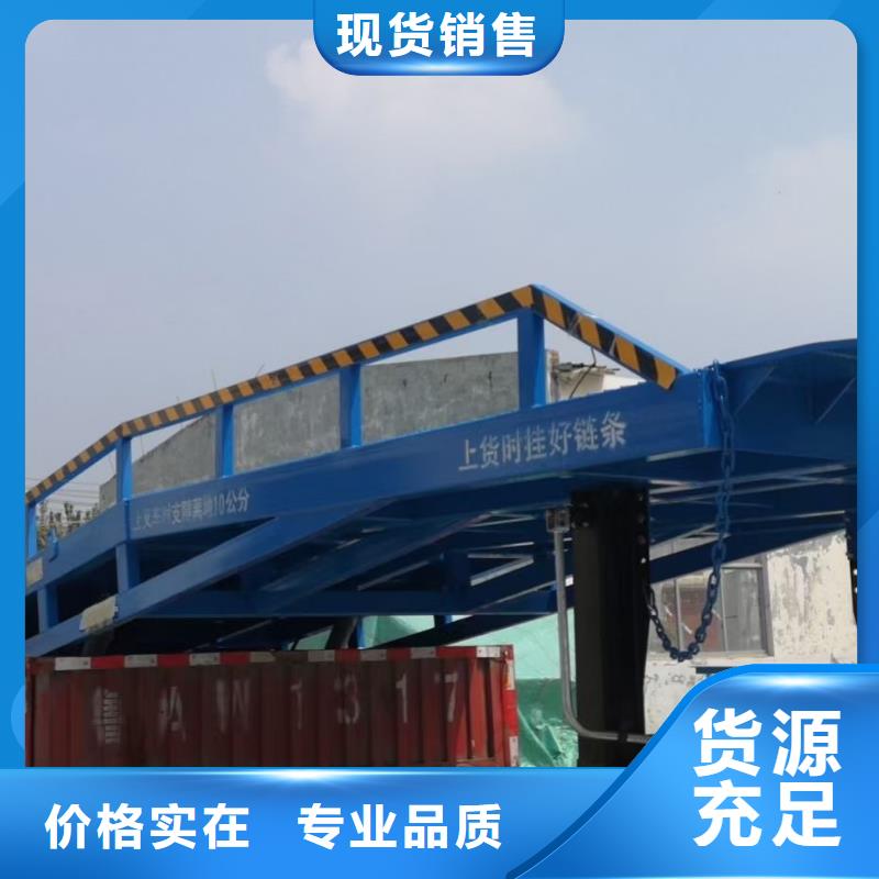 移动登车桥报价公司