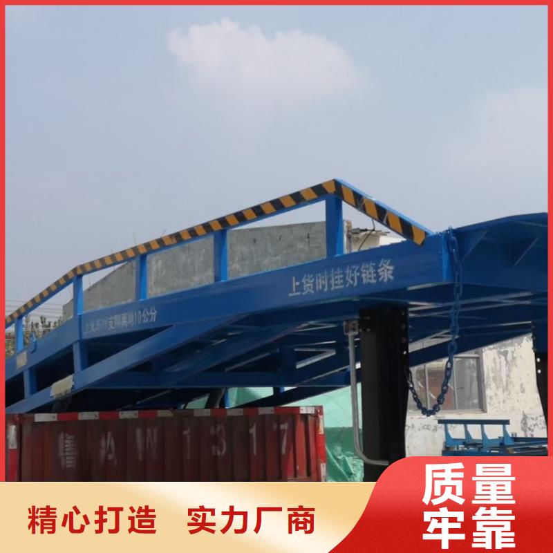 移动登车桥价格销售