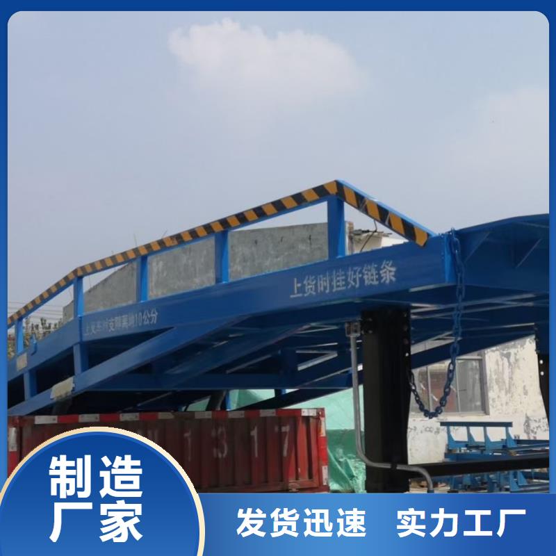 10吨装车平台价格供应