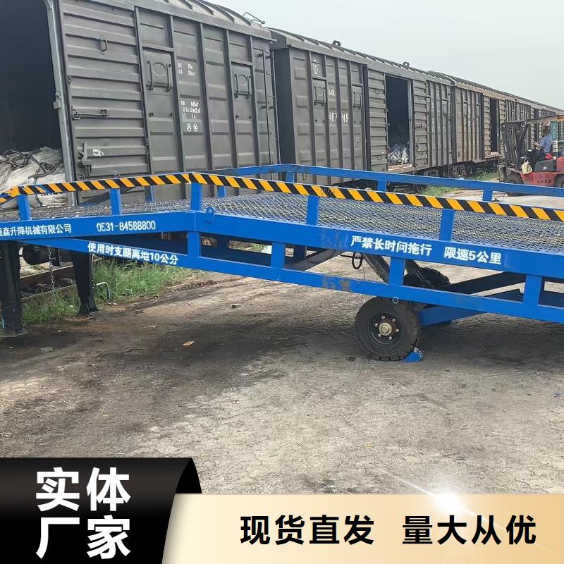 移动式装卸货平台价格供应
