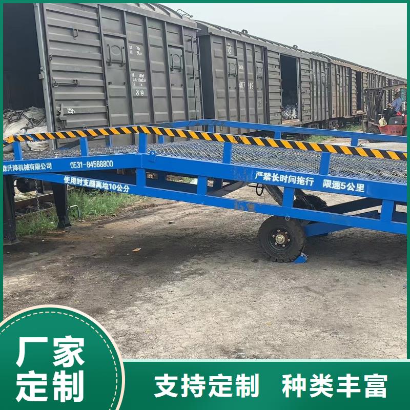液压移动式登车桥价格厂家