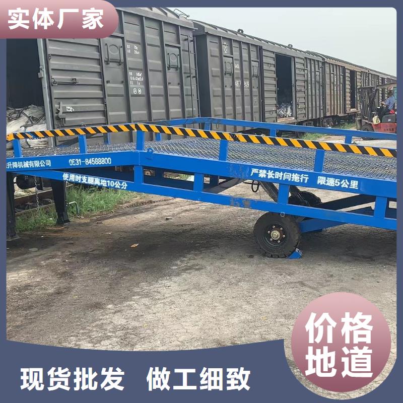 移动式登车桥的价格销售