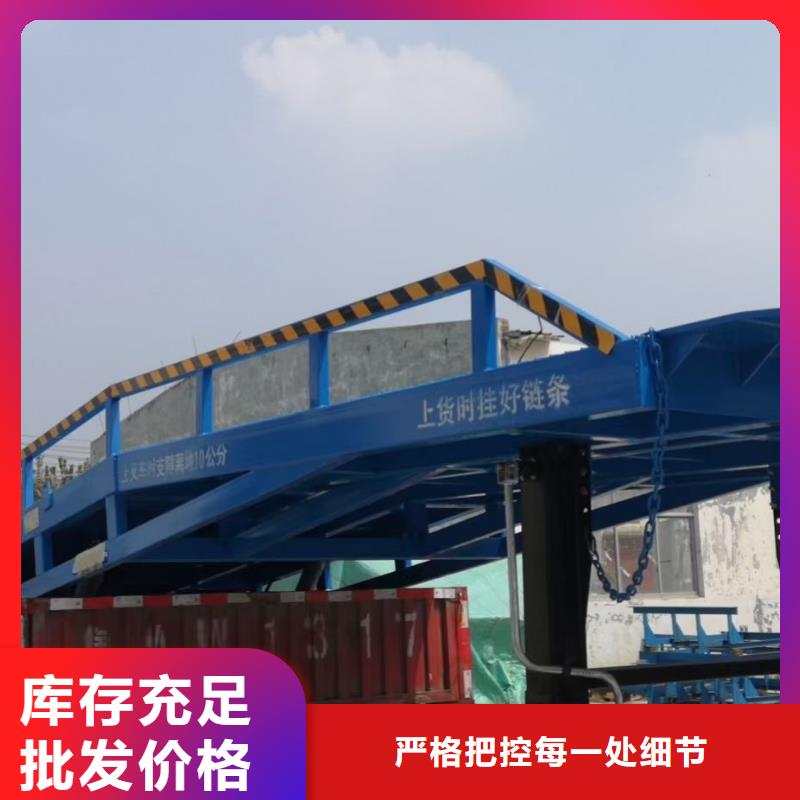 10吨装车平台价格供应