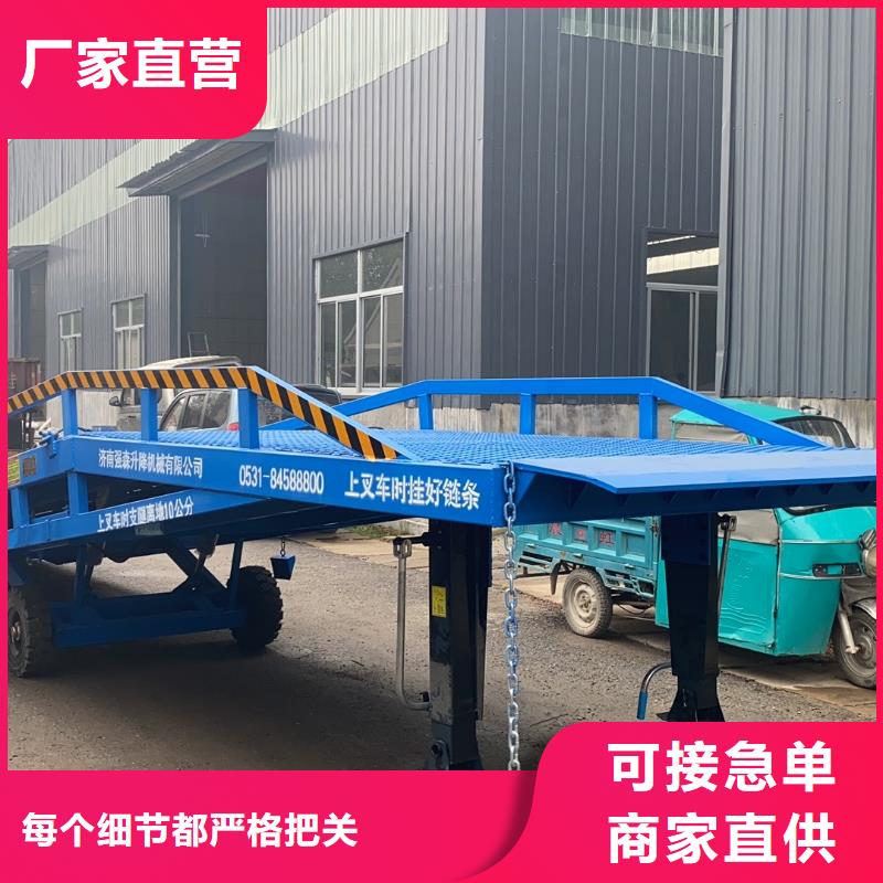 移动式登车桥的价格销售