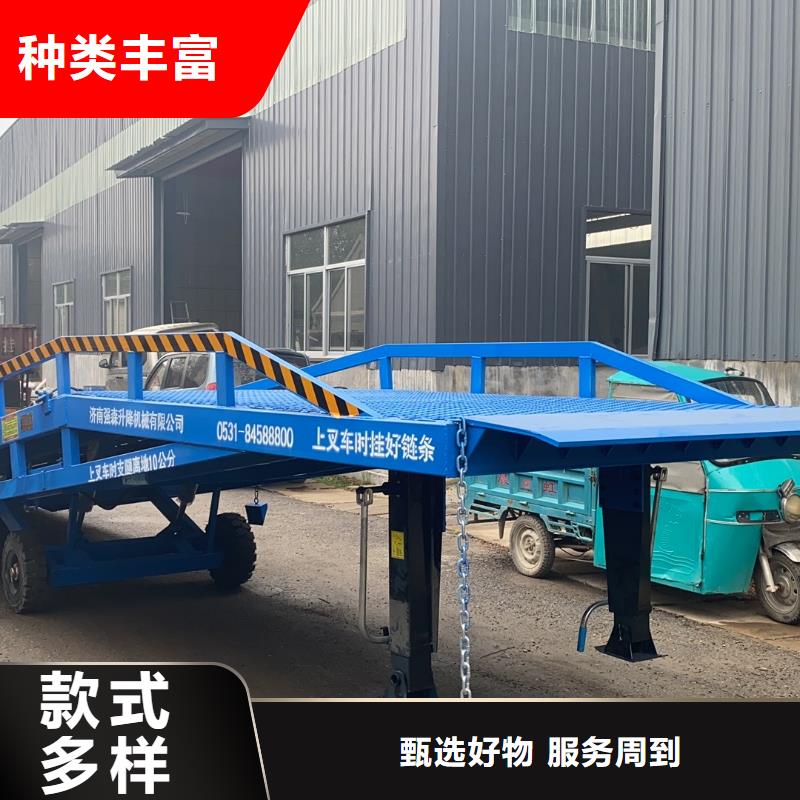 10吨移动式登车桥价格销售