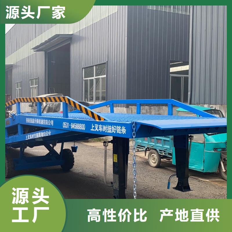移动液压式登车桥价格销售
