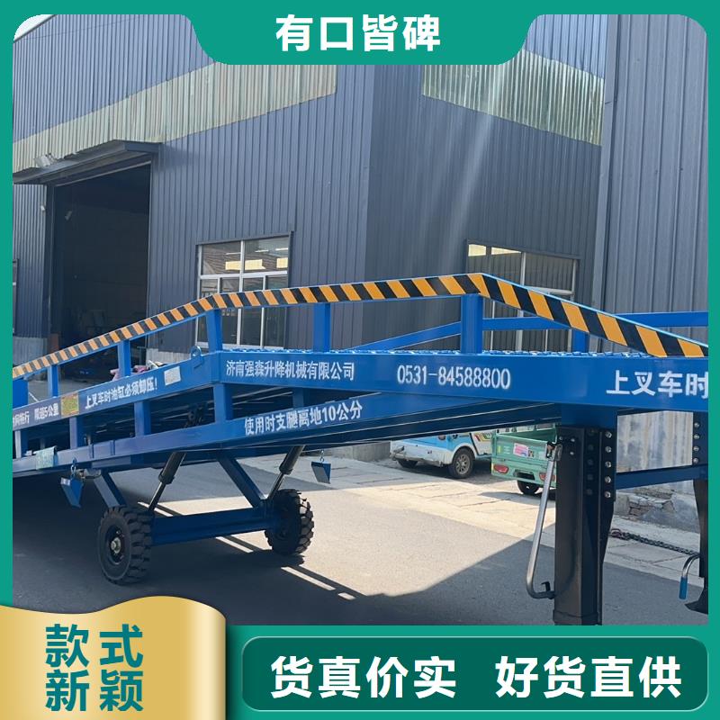 10吨移动式登车桥价格报价