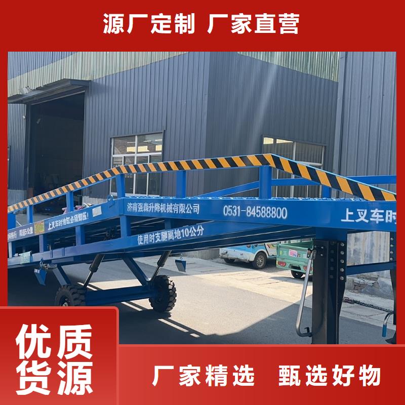 移动式装卸登车桥价格销售