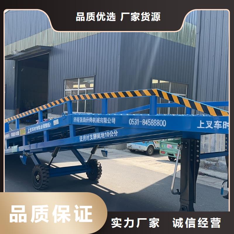 移动式登车桥的价格销售