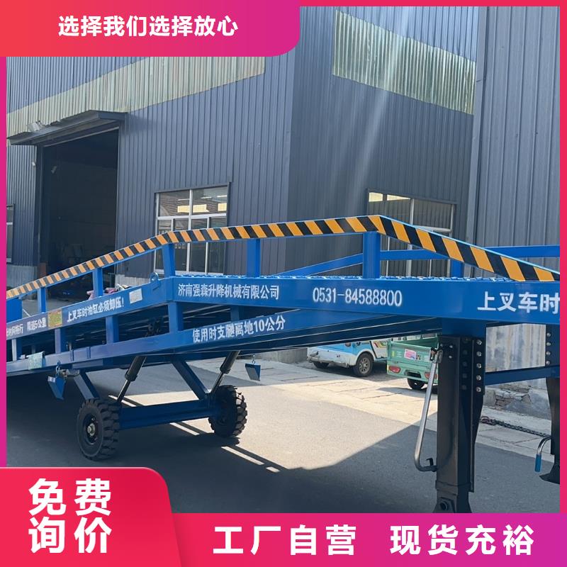 移动式液压登车桥价格供应