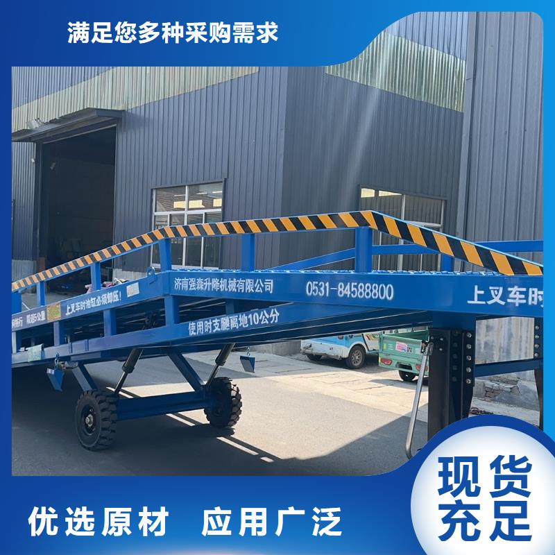 移动式登车桥价位生产