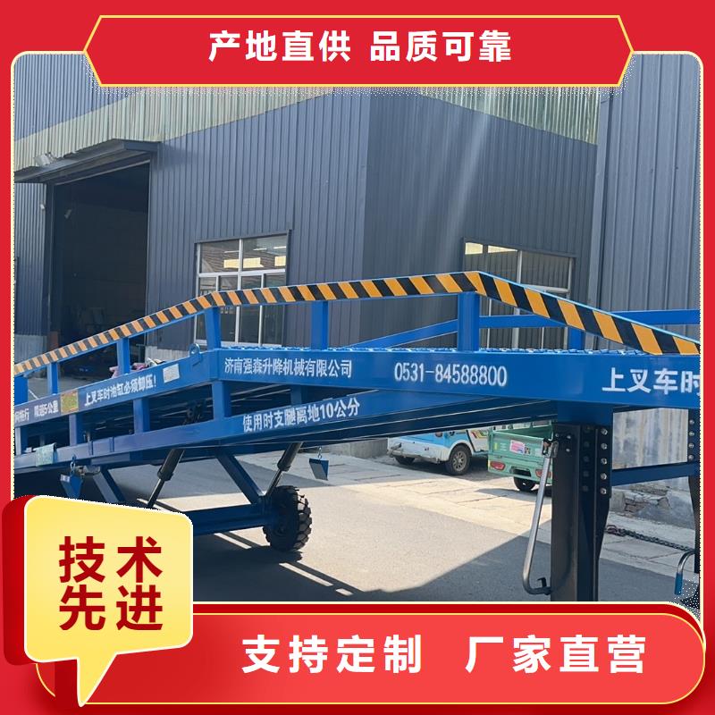 10吨移动式登车桥价格销售