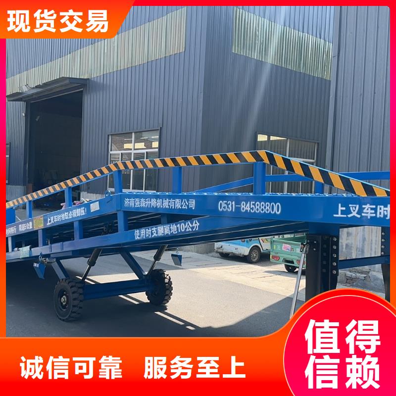 移动式液压登车桥价格报价