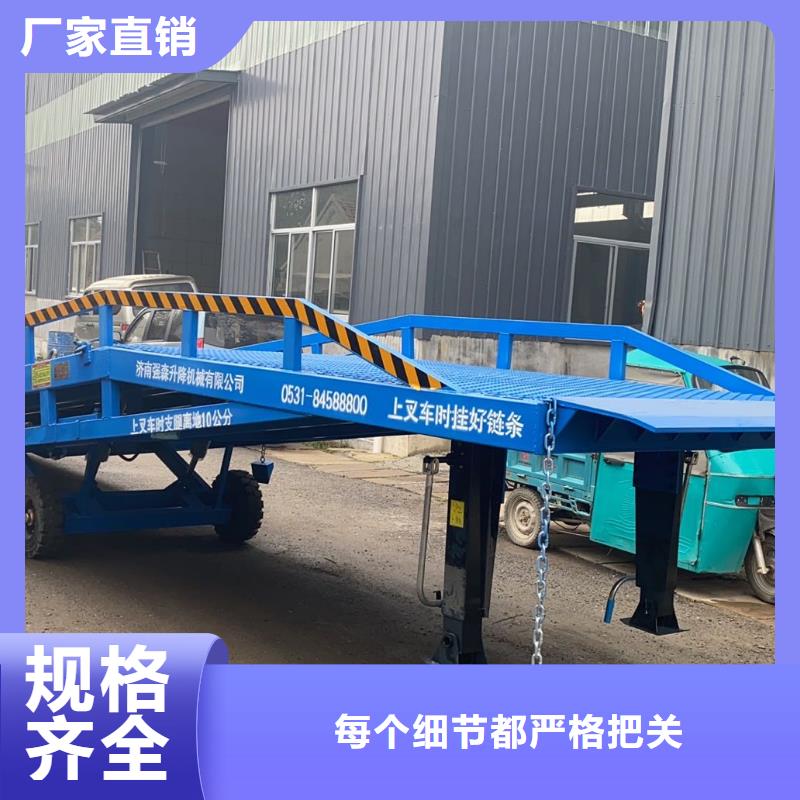 移动式登车桥的价格报价