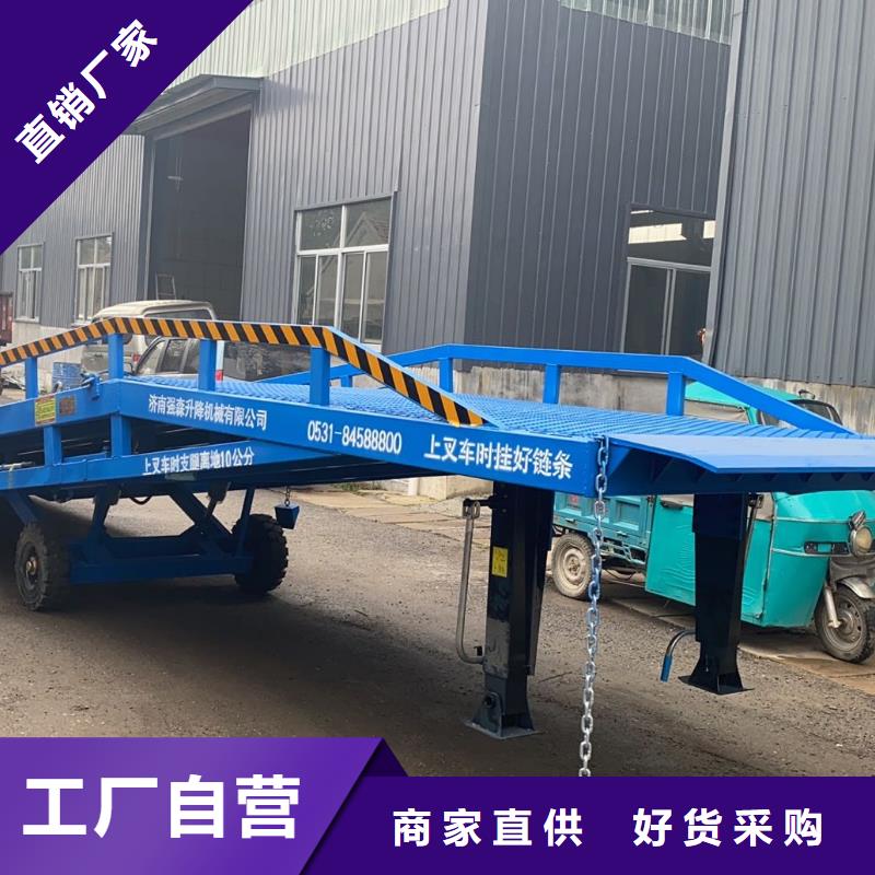 6吨移动式登车桥价格生产