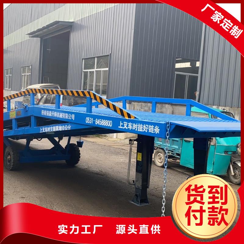 琼海市10吨移动式登车桥价格生产