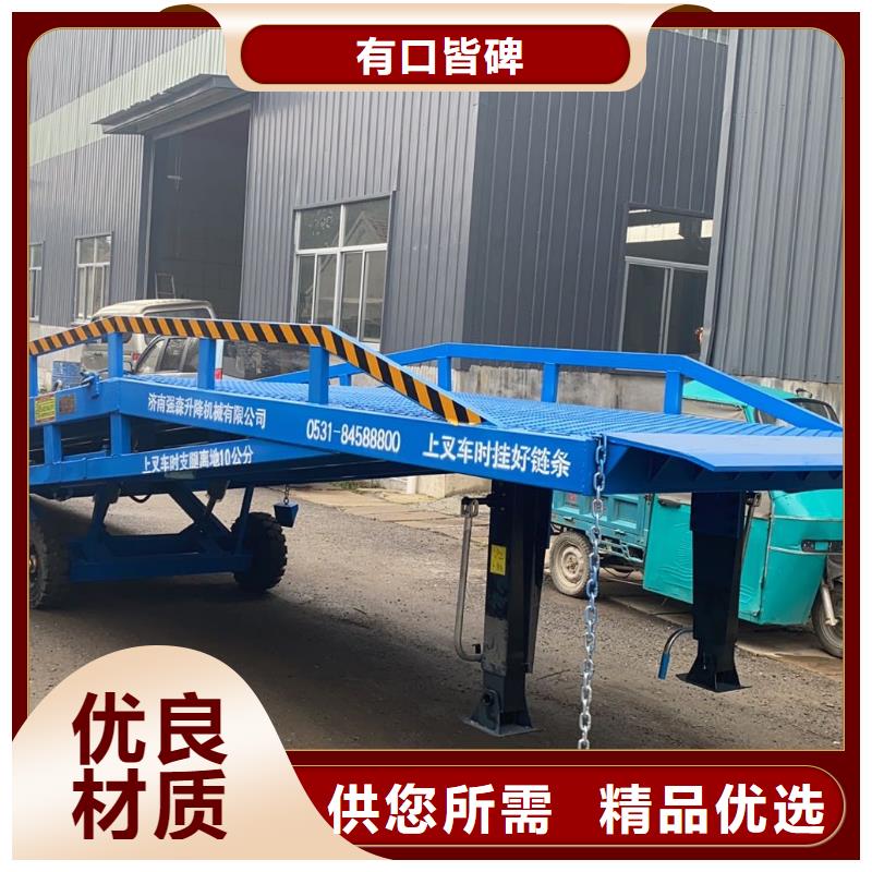 液压式登车桥价格生产